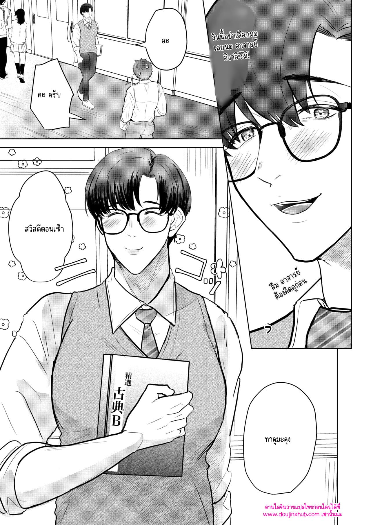 ผ่อนคลายหน่อยก็ดีนะ